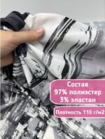 Ткань креп плательный с принтом город — изображение 3