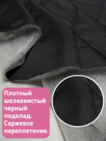 Подкладочная ткань стеганая на синтепоне черного цвета — изображение 3