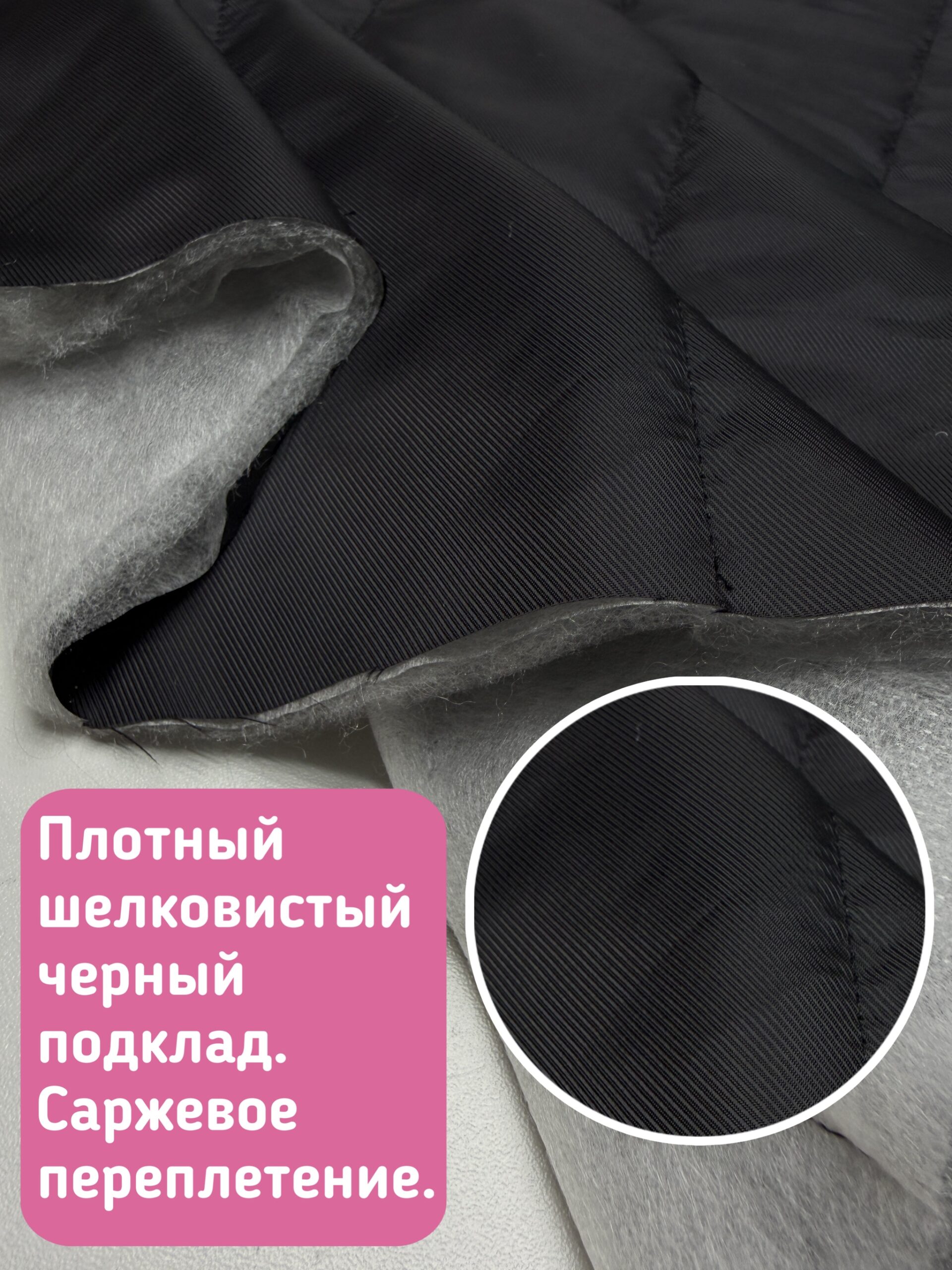 Подклад Подкладочная ткань стеганая на синтепоне черного цвета — изображение 3