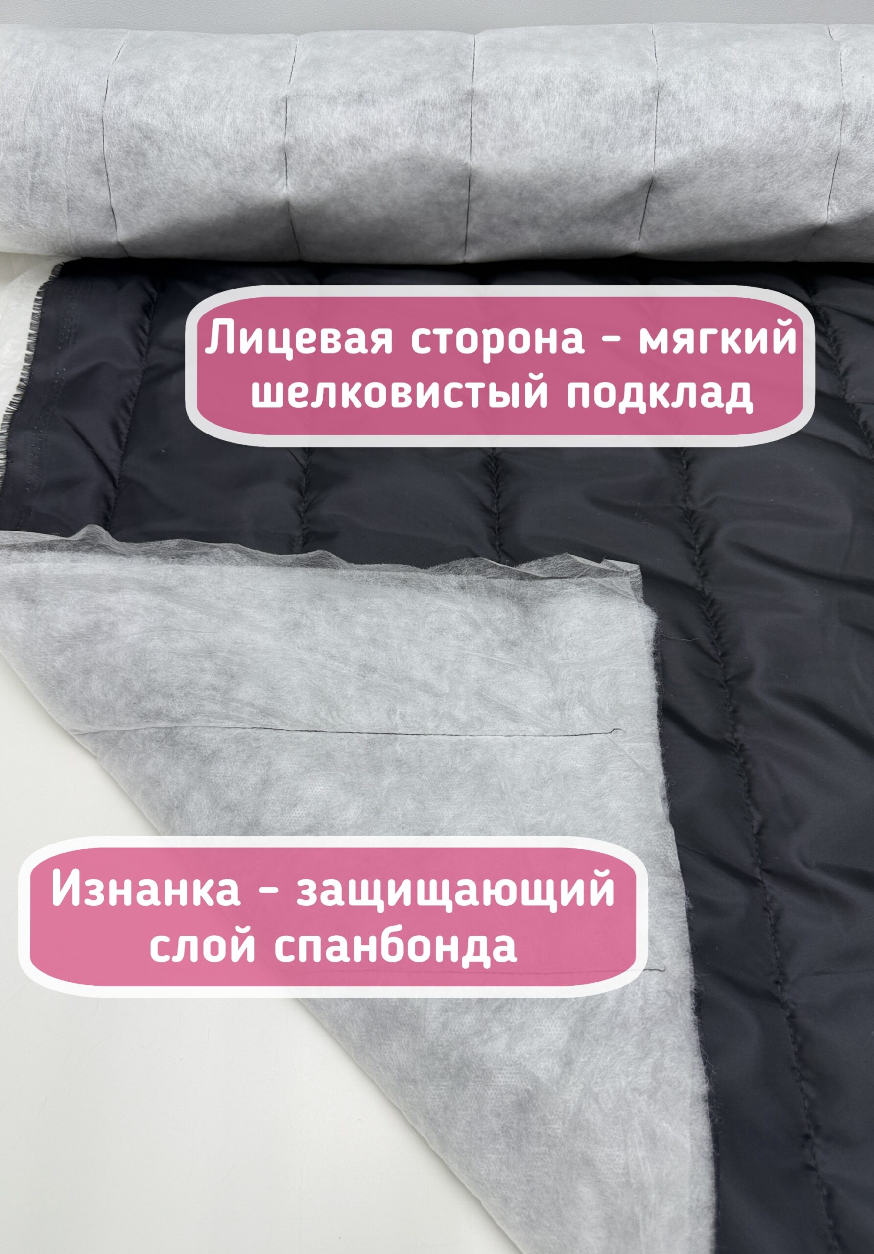 Стороны Подкладочная ткань стеганая на синтепоне черного цвета — изображение 2