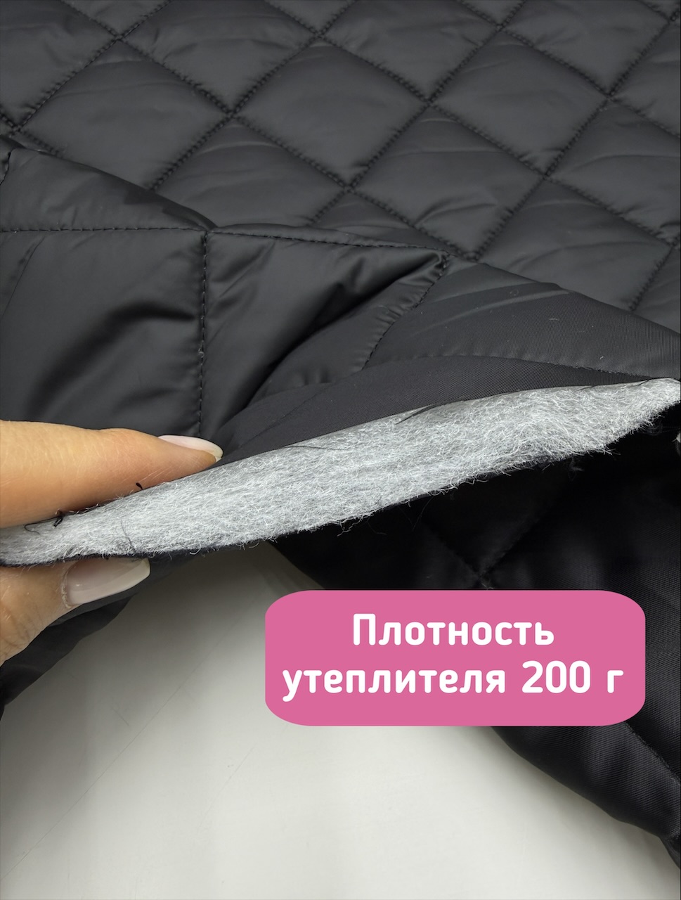 IMG_8826 Курточная стежка с подкладкой — изображение 4
