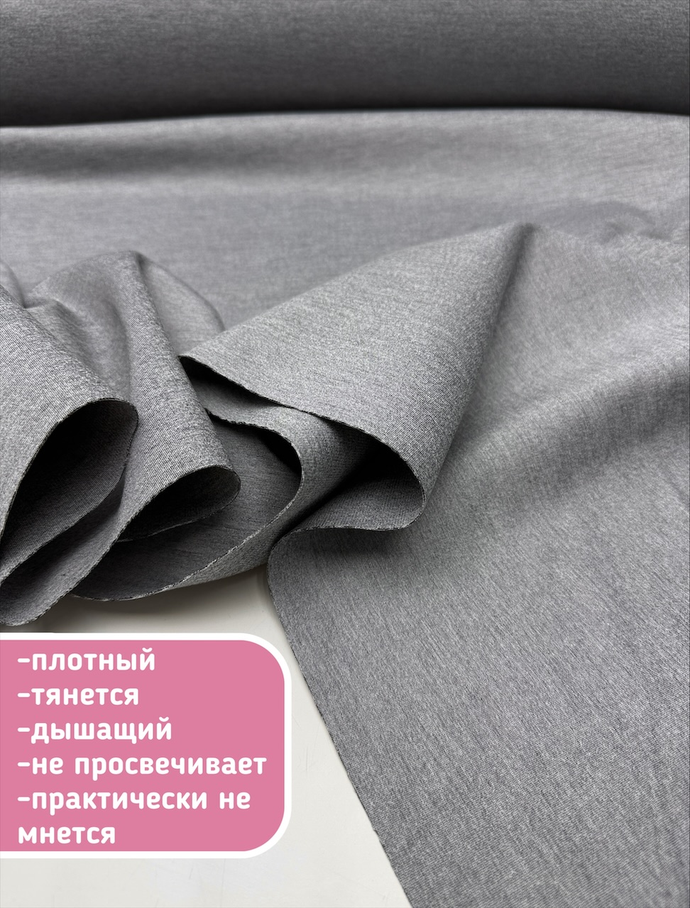 IMG_7759 серый трикотаж джерси Punto Milano — изображение 3