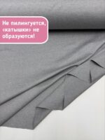серый трикотаж джерси Punto Milano — изображение 4