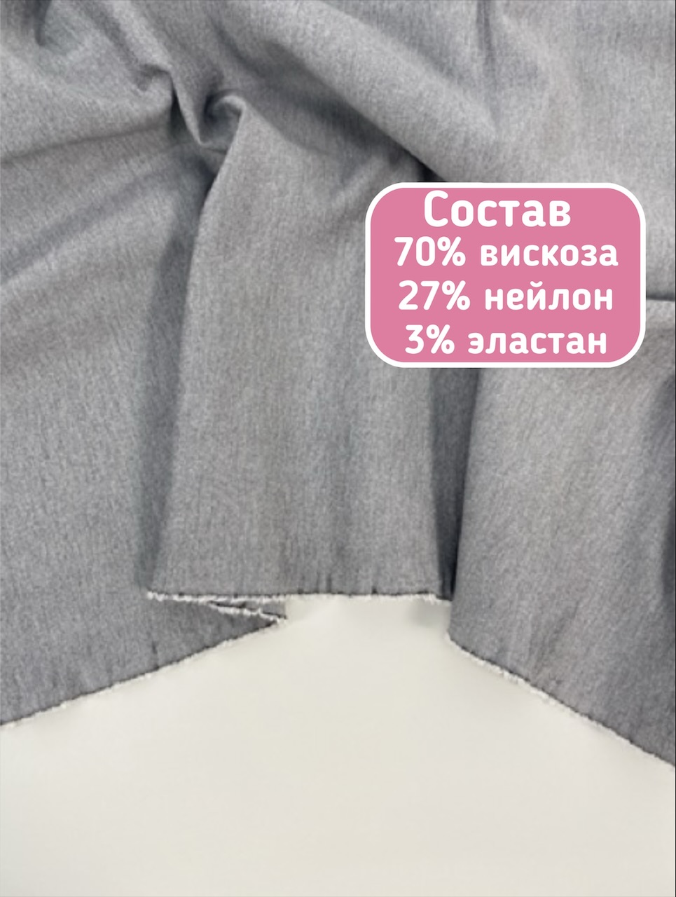 Состав серый трикотаж джерси Punto Milano — изображение 2