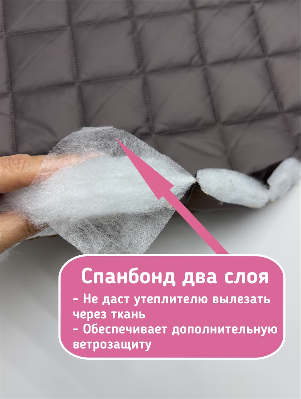 IMG_8715 Курточная стежка с подкладкой цвет тауп — изображение 3