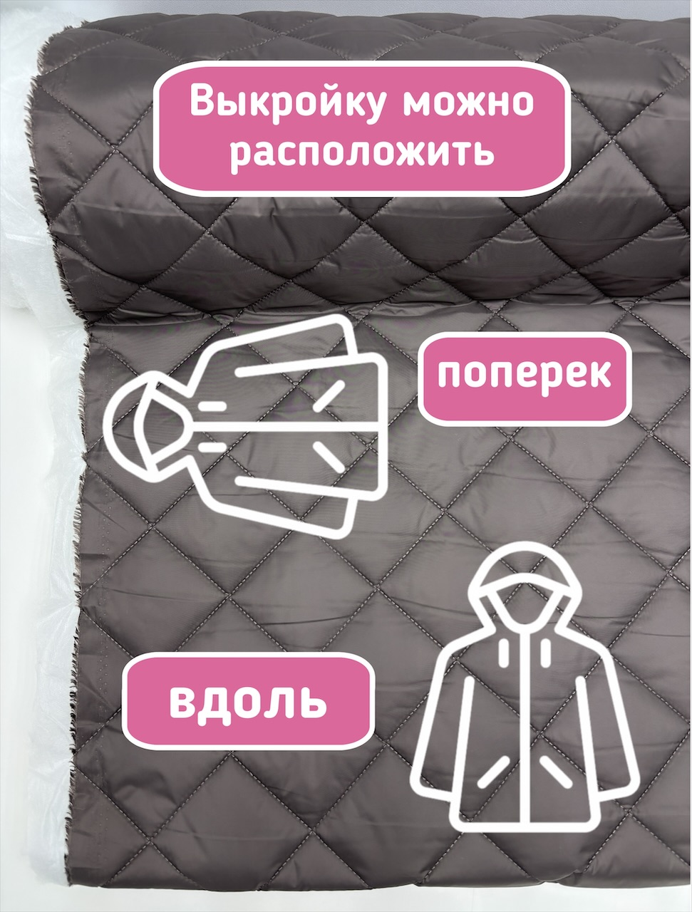 IMG_8716 Курточная стежка с подкладкой цвет тауп — изображение 6