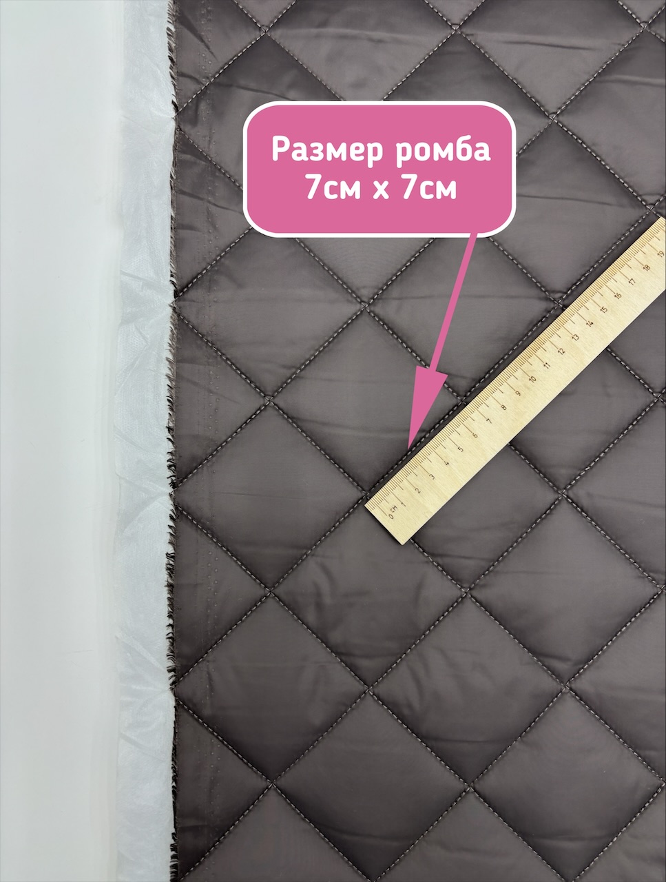IMG_8717 Курточная стежка с подкладкой цвет тауп — изображение 7