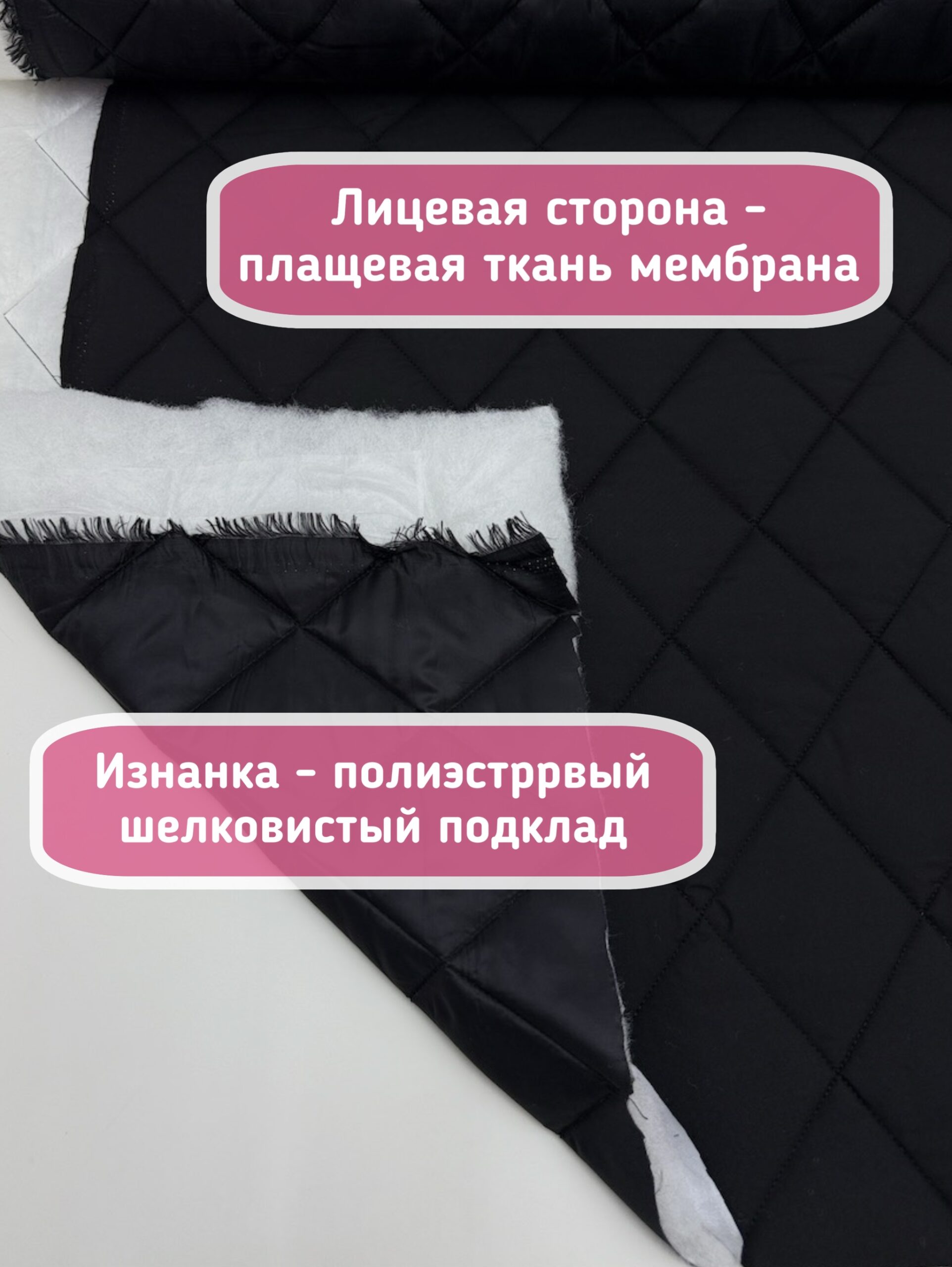 IMG_4545 Стежка курточная мембрана ткань для шитья — изображение 2