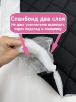 Стежка курточная мембрана ткань для шитья — изображение 3