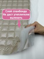 Тонкая курточная стежка с подкладкой цвет жемчужный Айвори — изображение 2