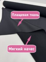 Ткань плащевая софтшелл черная — изображение 3
