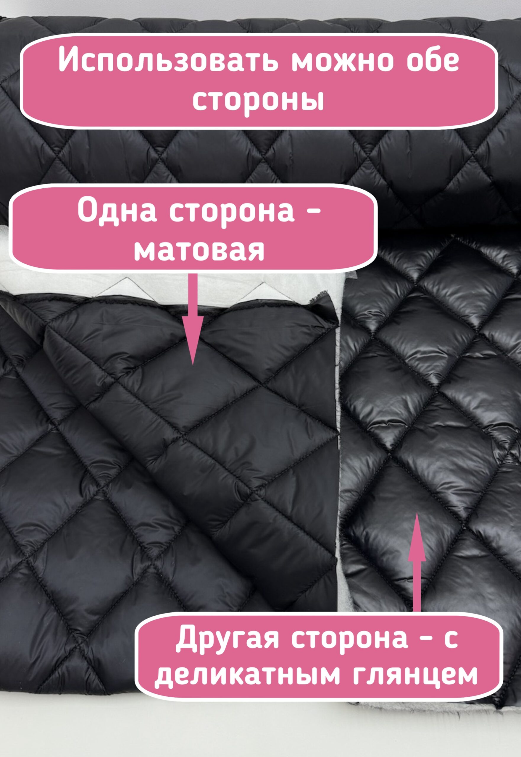 Две стороны Курточная стежка с подкладкой черная — изображение 2
