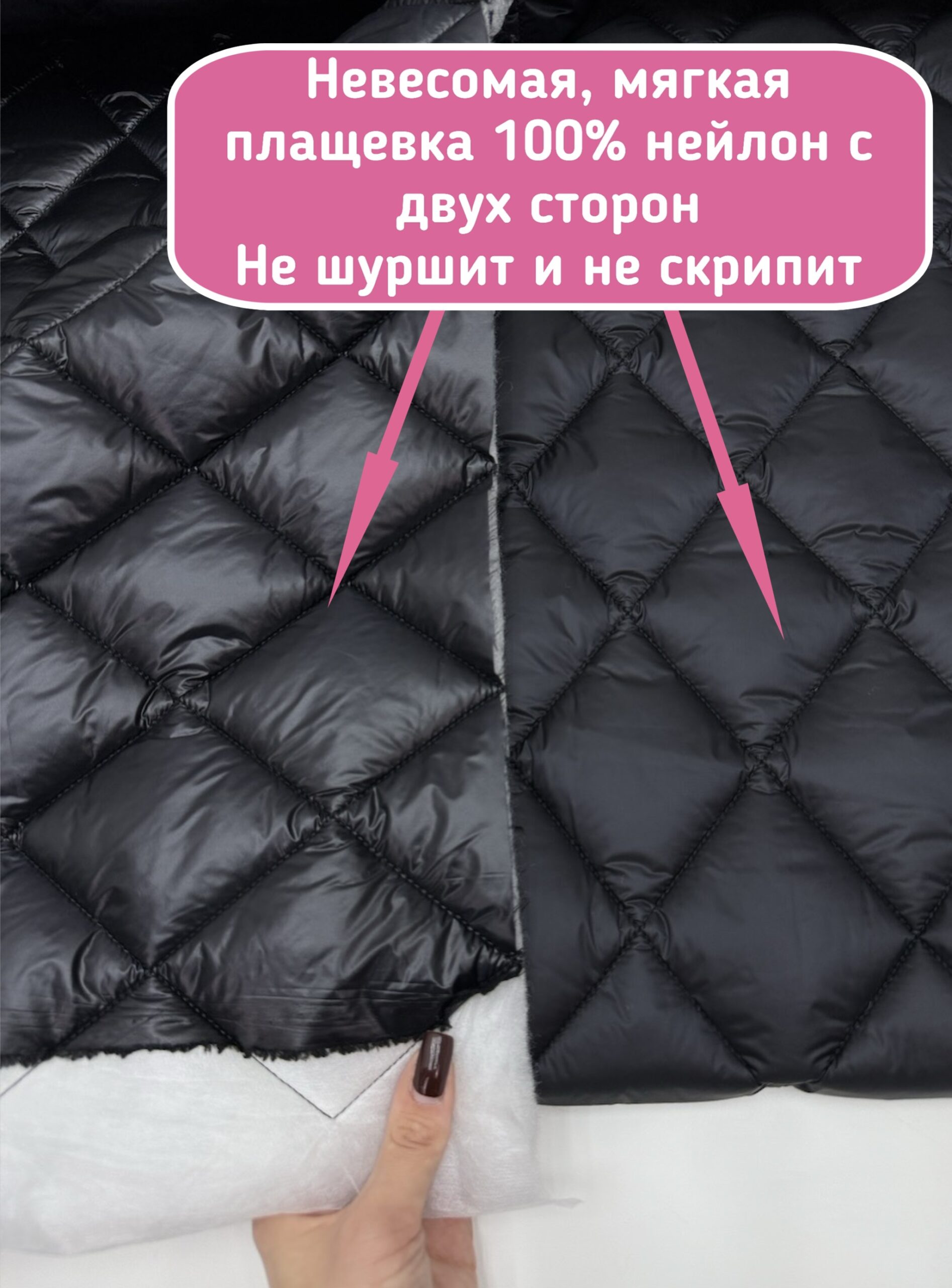 Нейлон Курточная стежка с подкладкой черная — изображение 4
