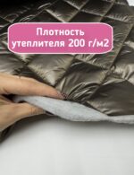 Курточная стежка с подкладкой цвета золотистый хаки — изображение 4