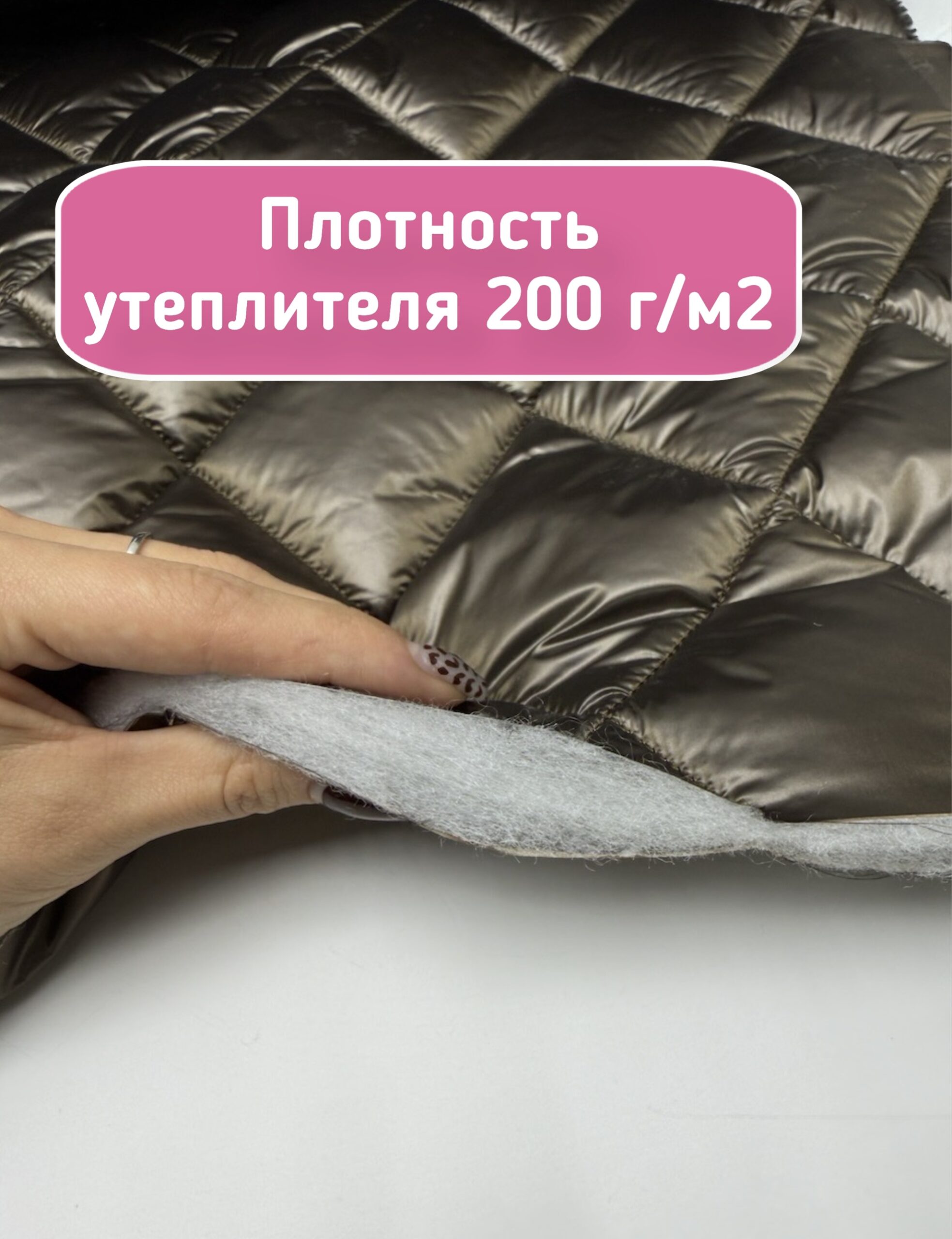Плотность Курточная стежка с подкладкой цвета золотистый хаки — изображение 4