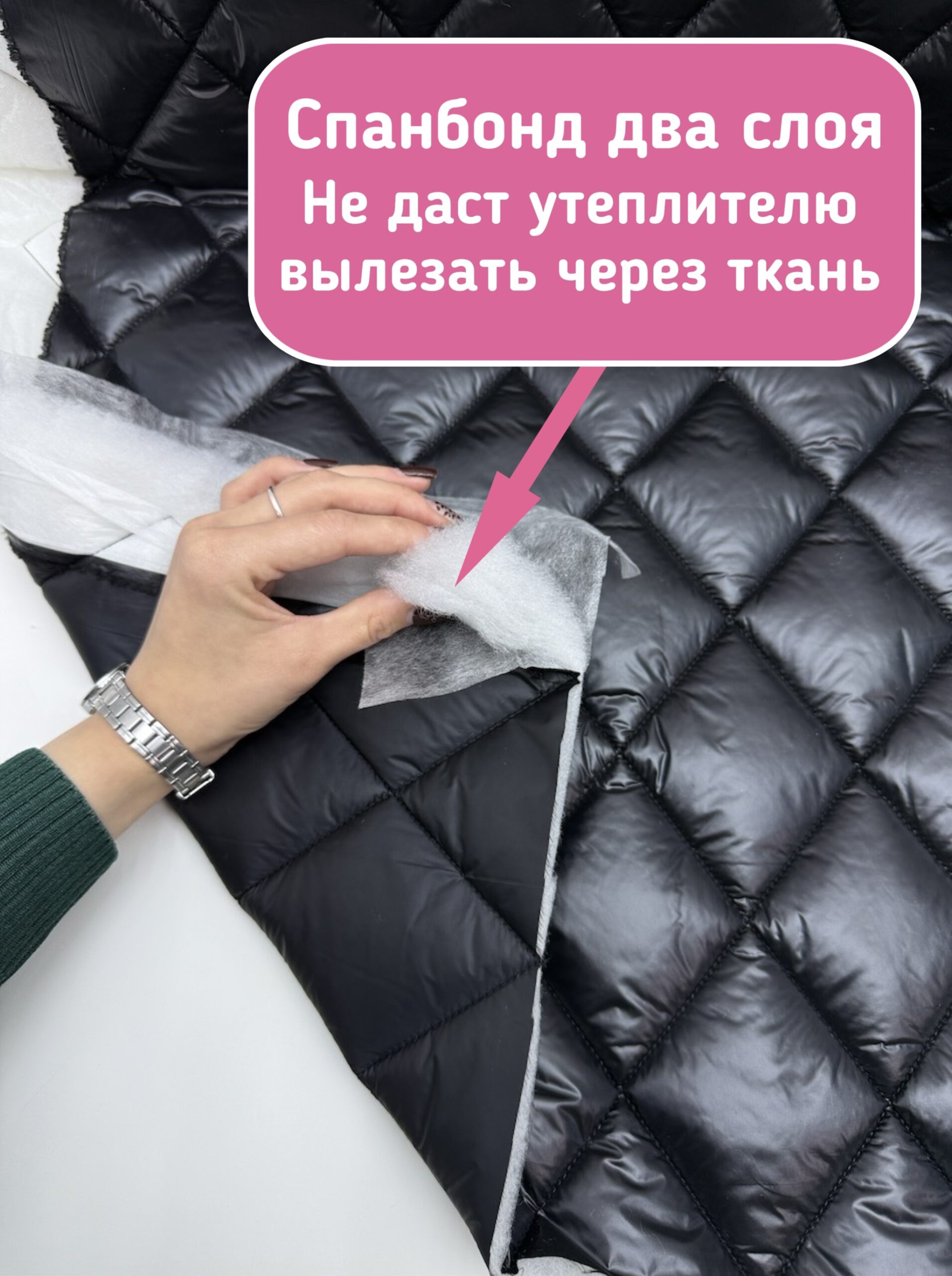 Спанбонд Курточная стежка с подкладкой черная — изображение 3