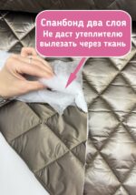 Курточная стежка с подкладкой цвета золотистый хаки — изображение 3