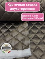 Курточная стежка с подкладкой цвета золотистый хаки
