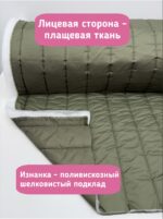 Курточная стежка с подкладкой цвета хаки в полоску — изображение 2
