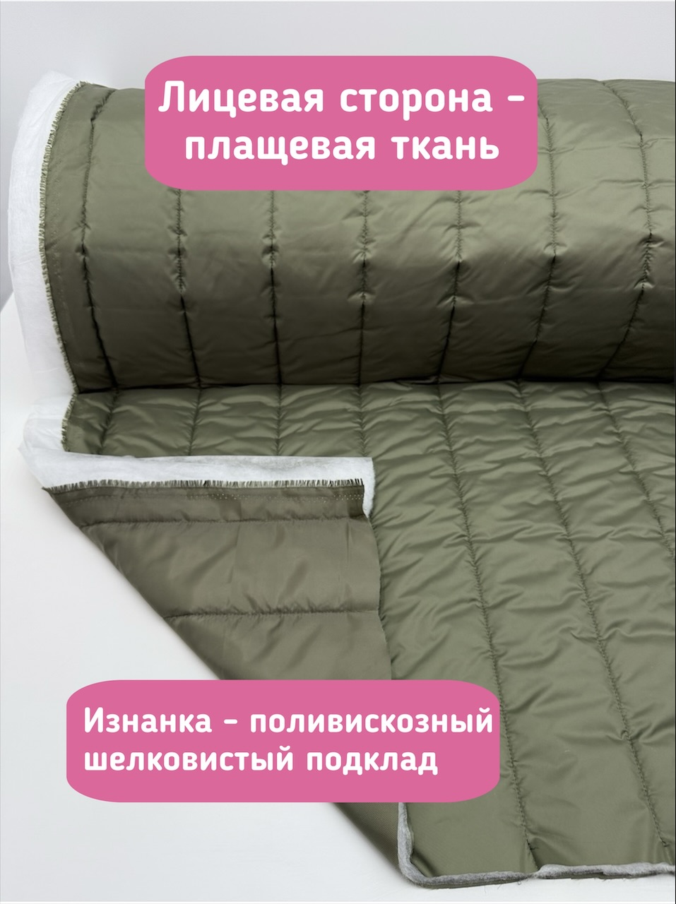 IMG_6315 Курточная стежка с подкладкой цвета хаки в полоску — изображение 2