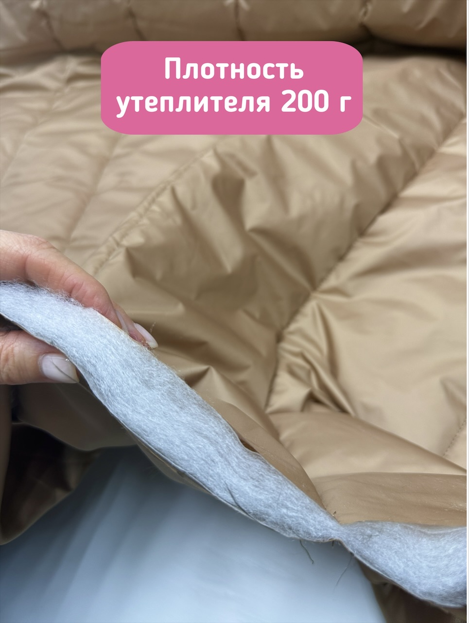 IMG_6460 Курточная стежка с подкладкой бежевого цвета в полоску — изображение 4