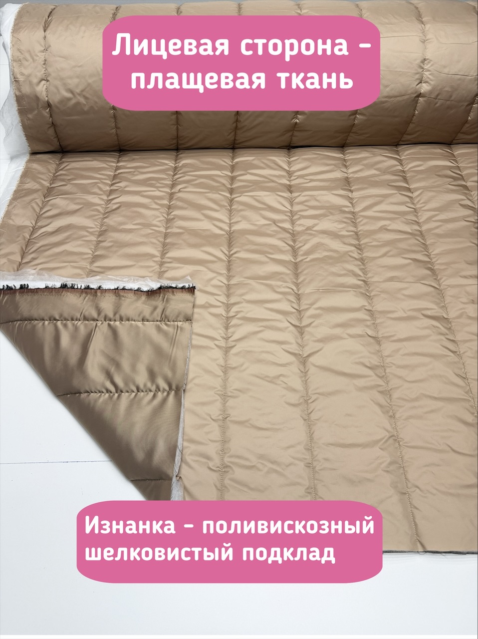 IMG_6461 Курточная стежка с подкладкой бежевого цвета в полоску — изображение 5