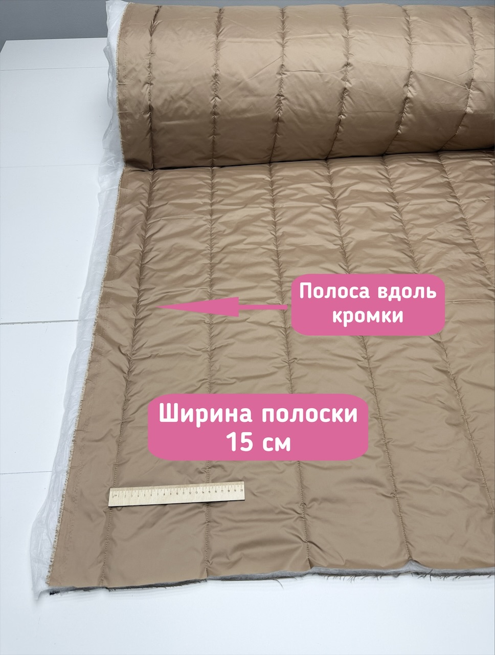 IMG_6462 Курточная стежка с подкладкой бежевого цвета в полоску — изображение 2