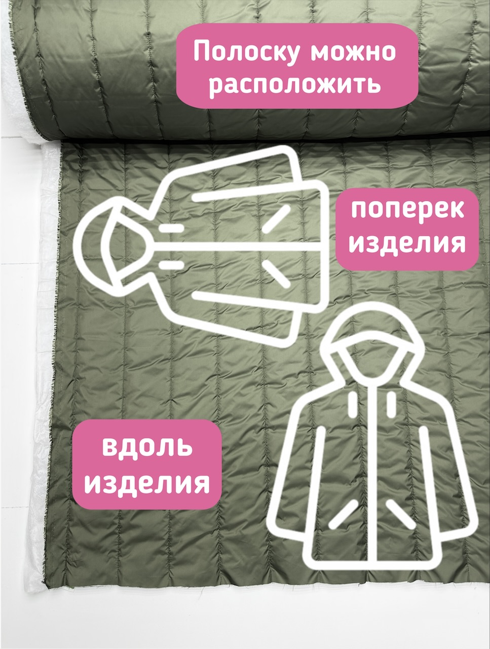 IMG_6491 Курточная стежка с подкладкой цвета хаки в полоску — изображение 4
