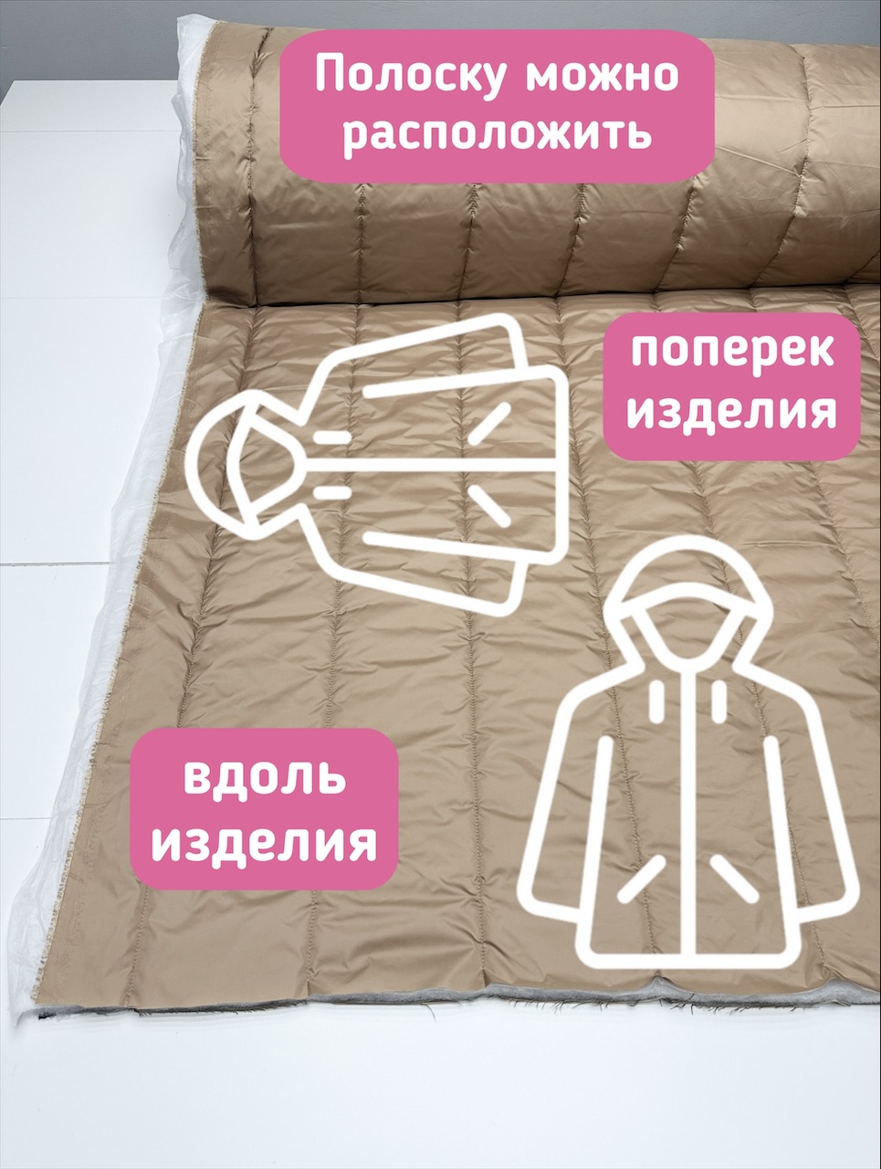 IMG_6492 Курточная стежка с подкладкой бежевого цвета в полоску — изображение 3