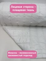 Курточная стежка с подкладкой белая в полоску — изображение 6