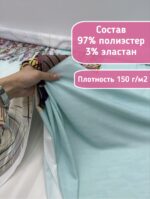 Ткань креп плательный с принтом Париж купонный — изображение 4