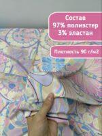Шелк ткань для шитья плательная купонная — изображение 3