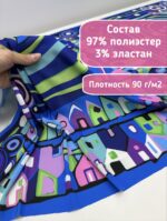 Шелк ткань для шитья плательная купонная — изображение 3