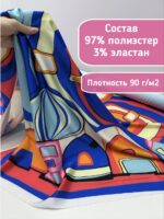 Шелк ткань для шитья плательная с принтом купон — изображение 3