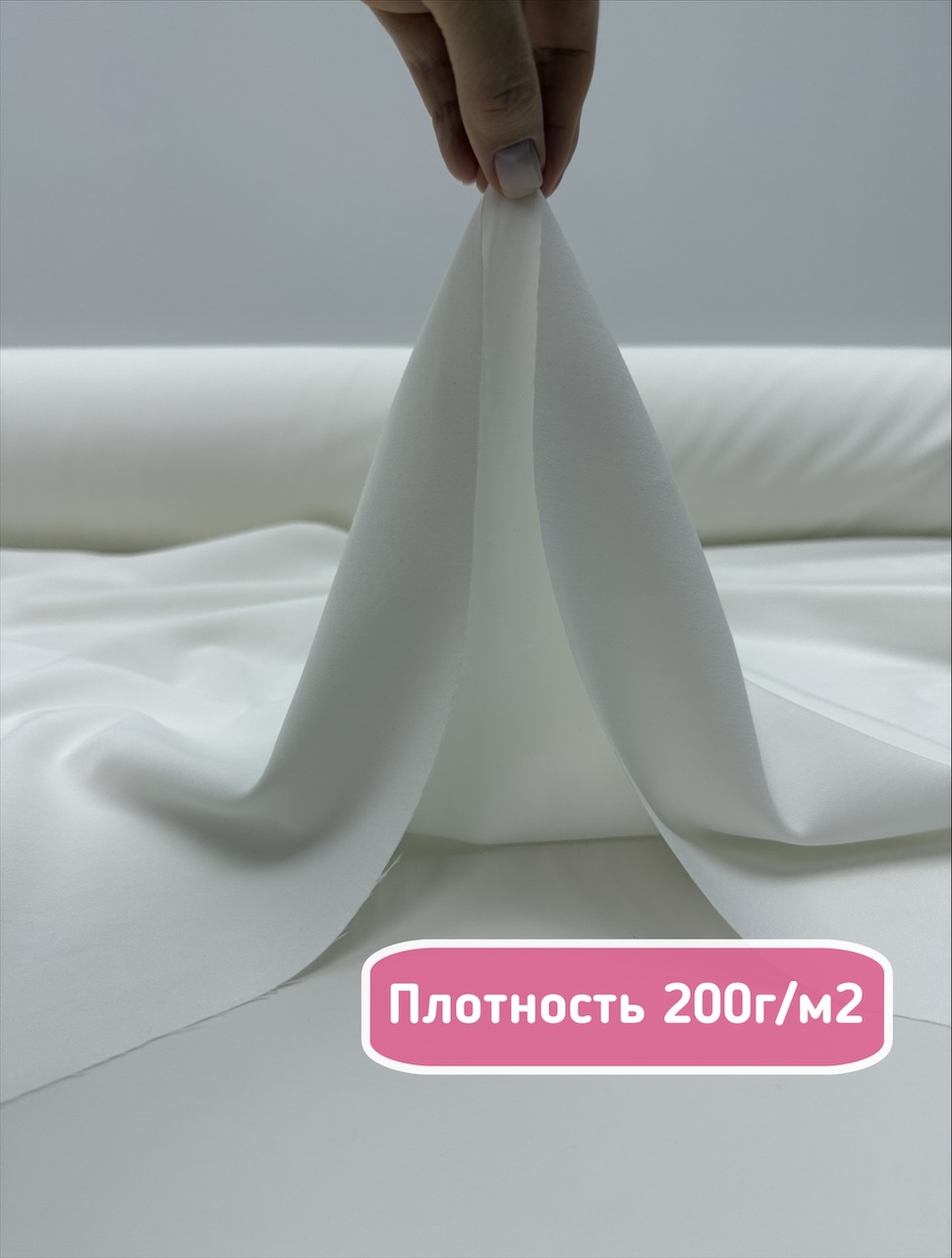 IMG_7928 Ткань костюмная молочно-белая — изображение 4