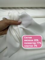 Ткань костюмная молочно-белая — изображение 2