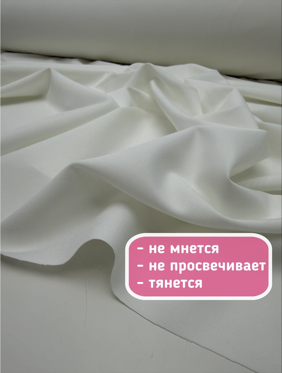 IMG_7930 Ткань костюмная молочно-белая — изображение 5
