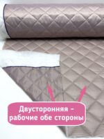 Курточная стежка с подкладкой двухсторонняя жемчужный бежевый — изображение 3