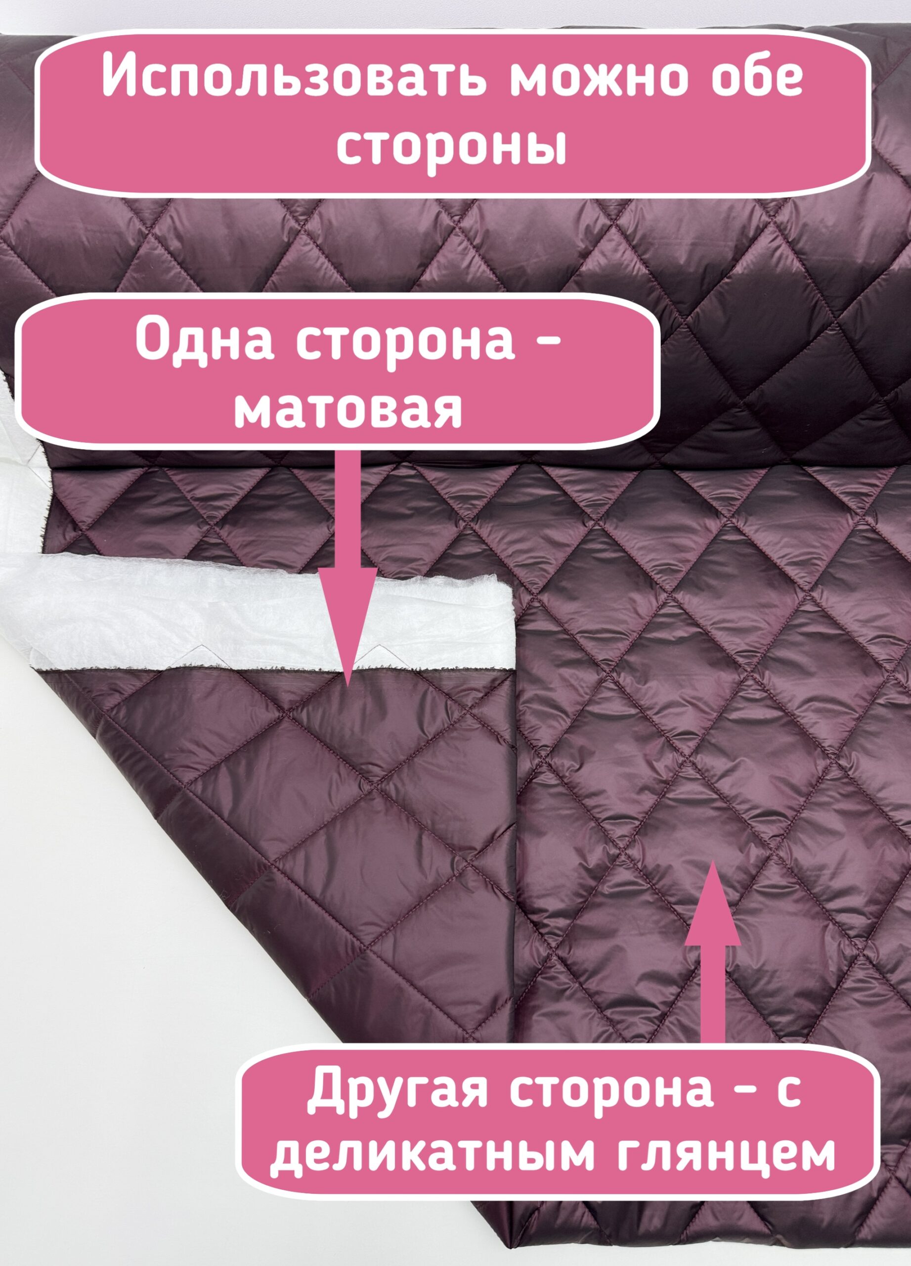 IMG_8472 Курточная стежка с подкладкой двухсторонняя цвет бургунди — изображение 3