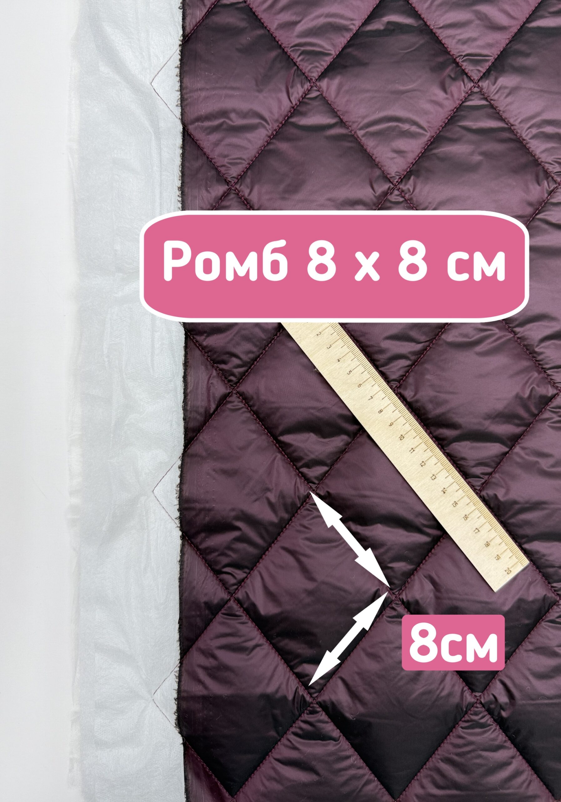 IMG_8477 Курточная стежка с подкладкой двухсторонняя цвет бургунди — изображение 6