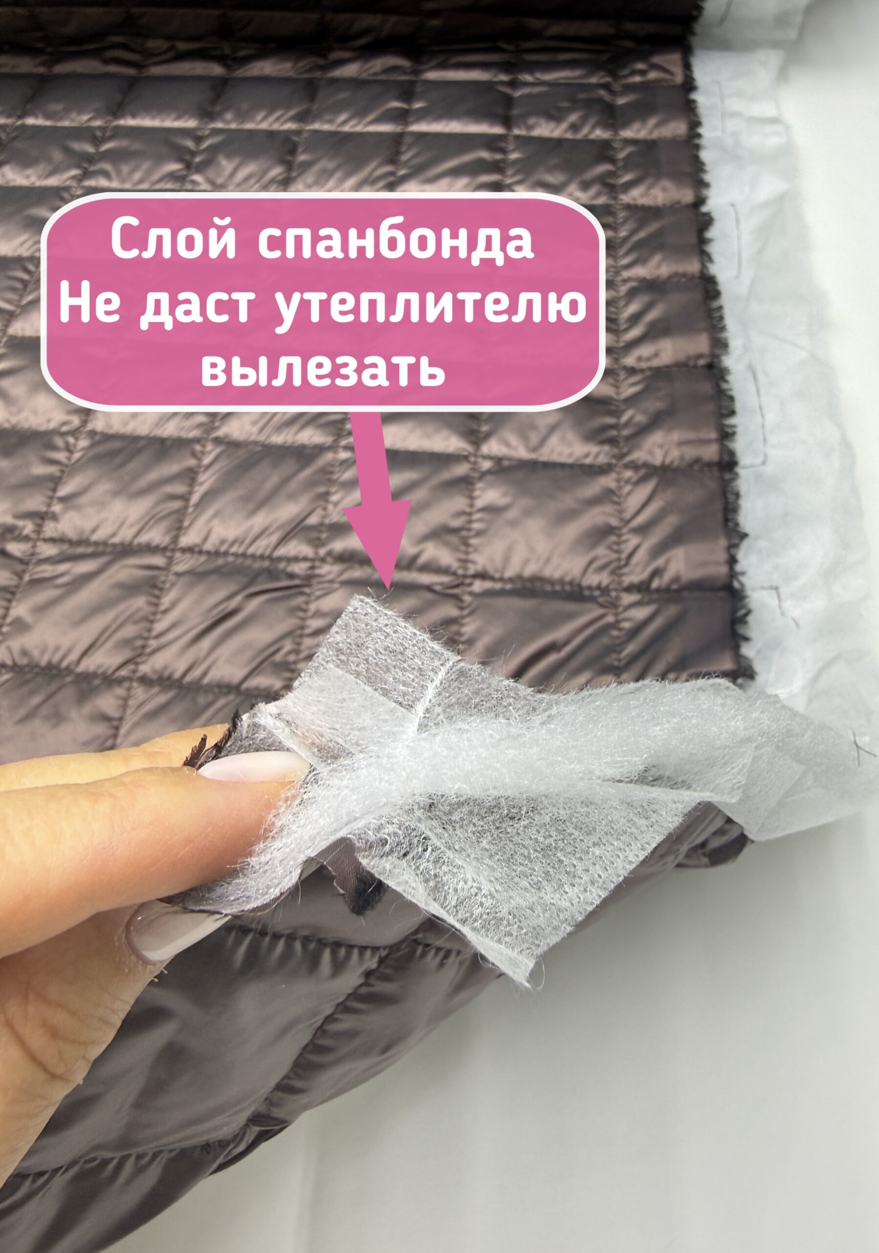 IMG_8713 Тонкая курточная стежка с подкладкой цвет темный какао — изображение 2