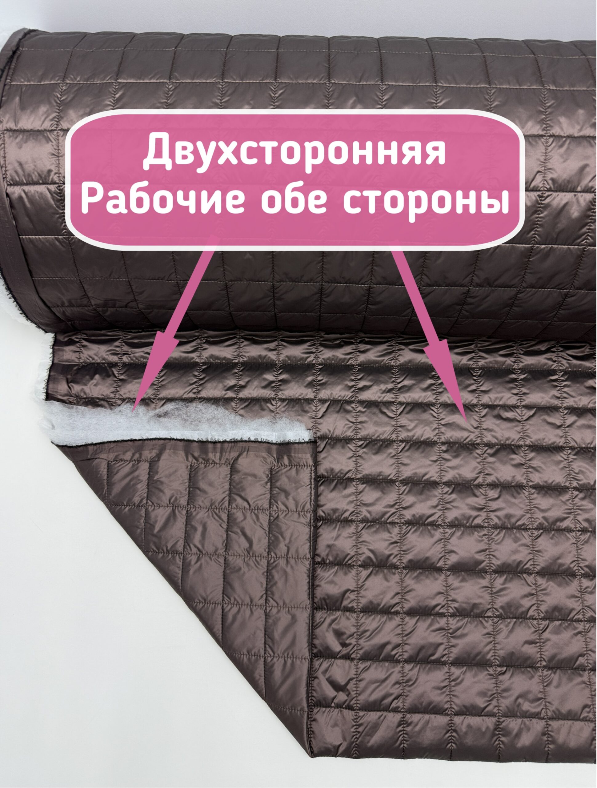 IMG_8714 Тонкая курточная стежка с подкладкой цвет темный какао — изображение 3