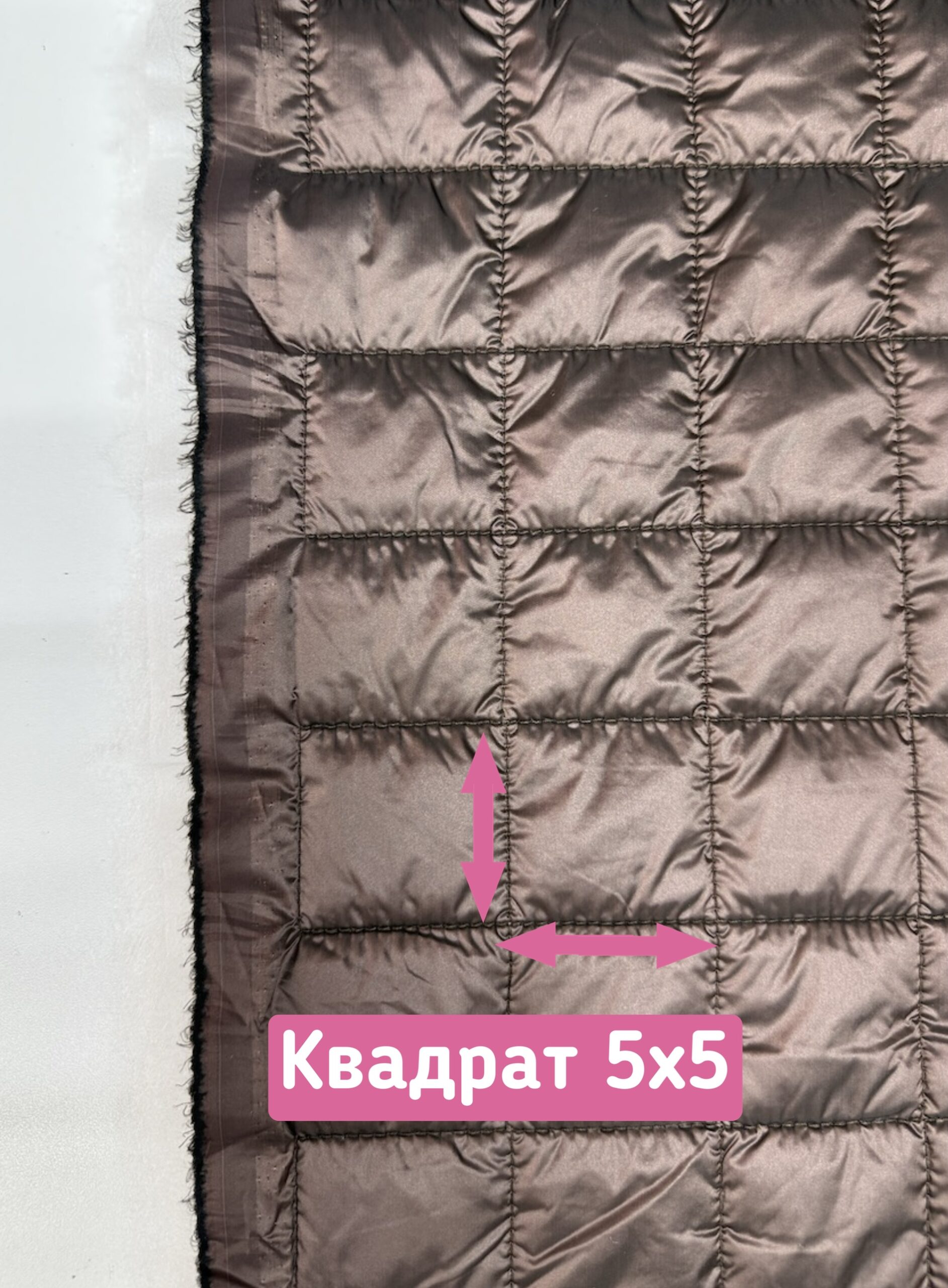IMG_8735 Тонкая курточная стежка с подкладкой цвет темный какао — изображение 5