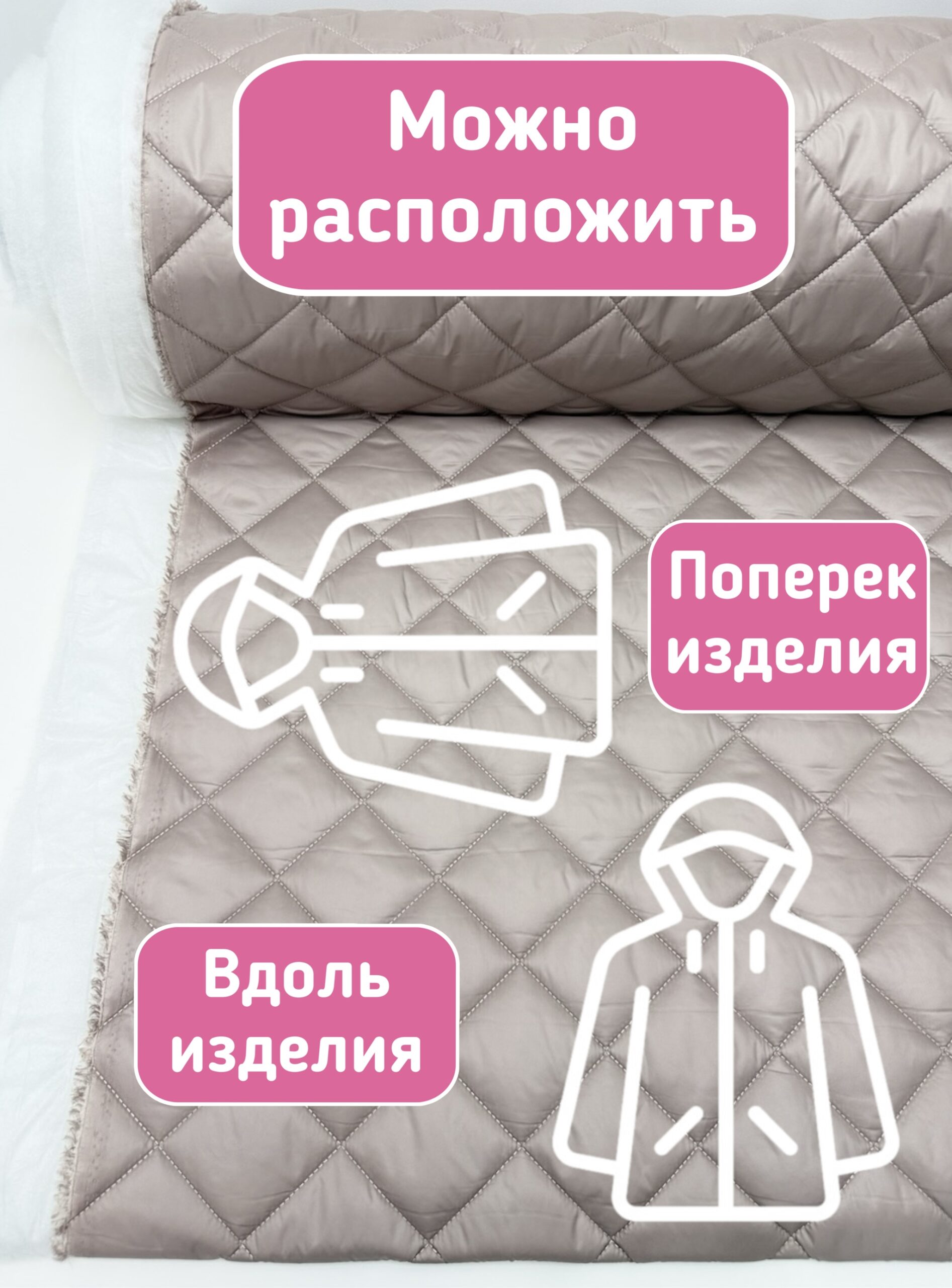 IMG_8779 Курточная стежка с подкладкой двухсторонняя жемчужный бежевый — изображение 5