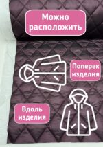 Курточная стежка с подкладкой двухсторонняя цвет бургунди — изображение 4