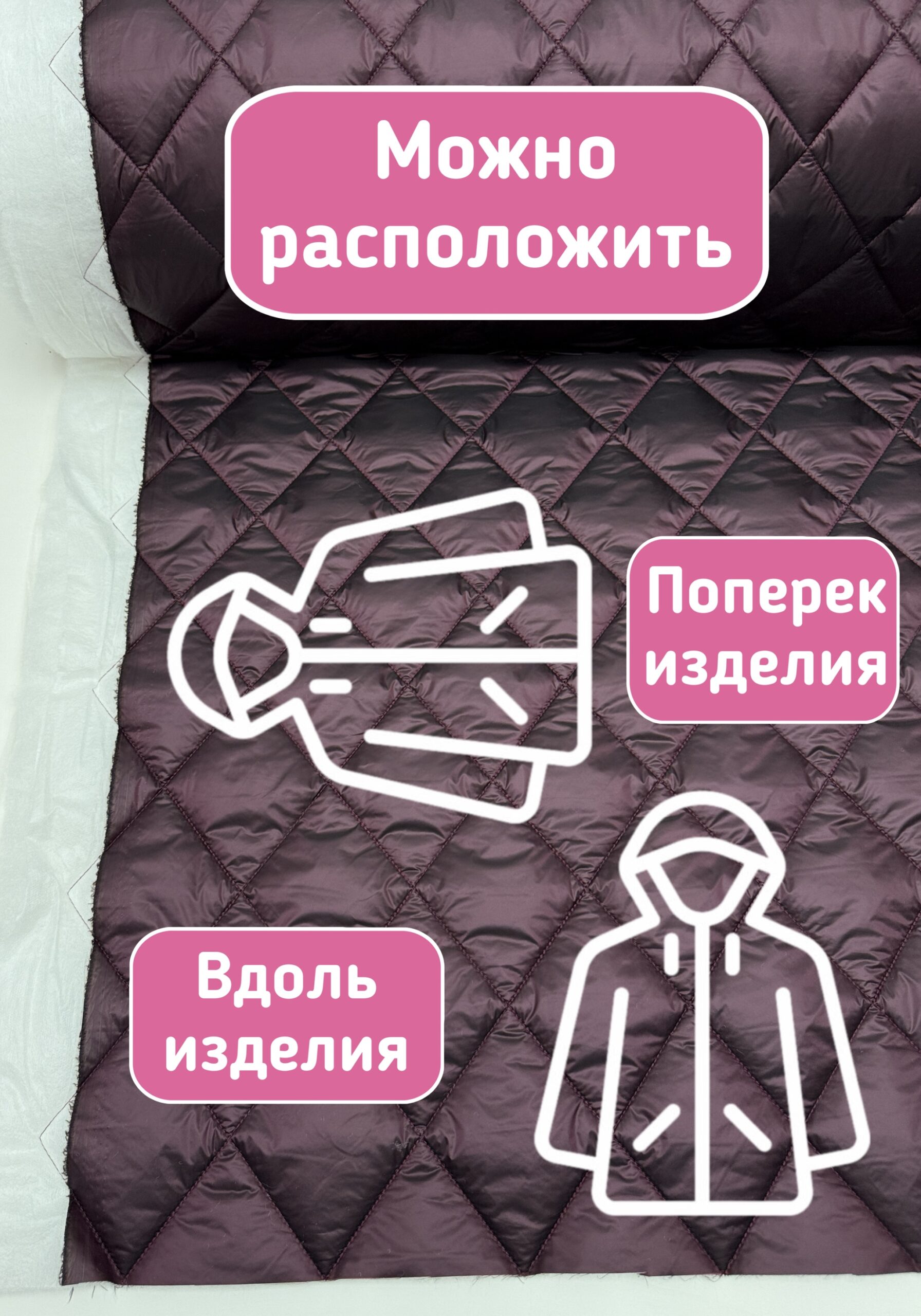 IMG_8784 Курточная стежка с подкладкой двухсторонняя цвет бургунди — изображение 4