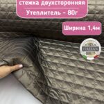 Тонкая курточная стежка с подкладкой цвет золотистый хаки