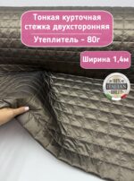 Тонкая курточная стежка с подкладкой цвет золотистый хаки