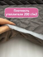 Курточная стежка с подкладкой двухсторонняя зигзаг тауп — изображение 5