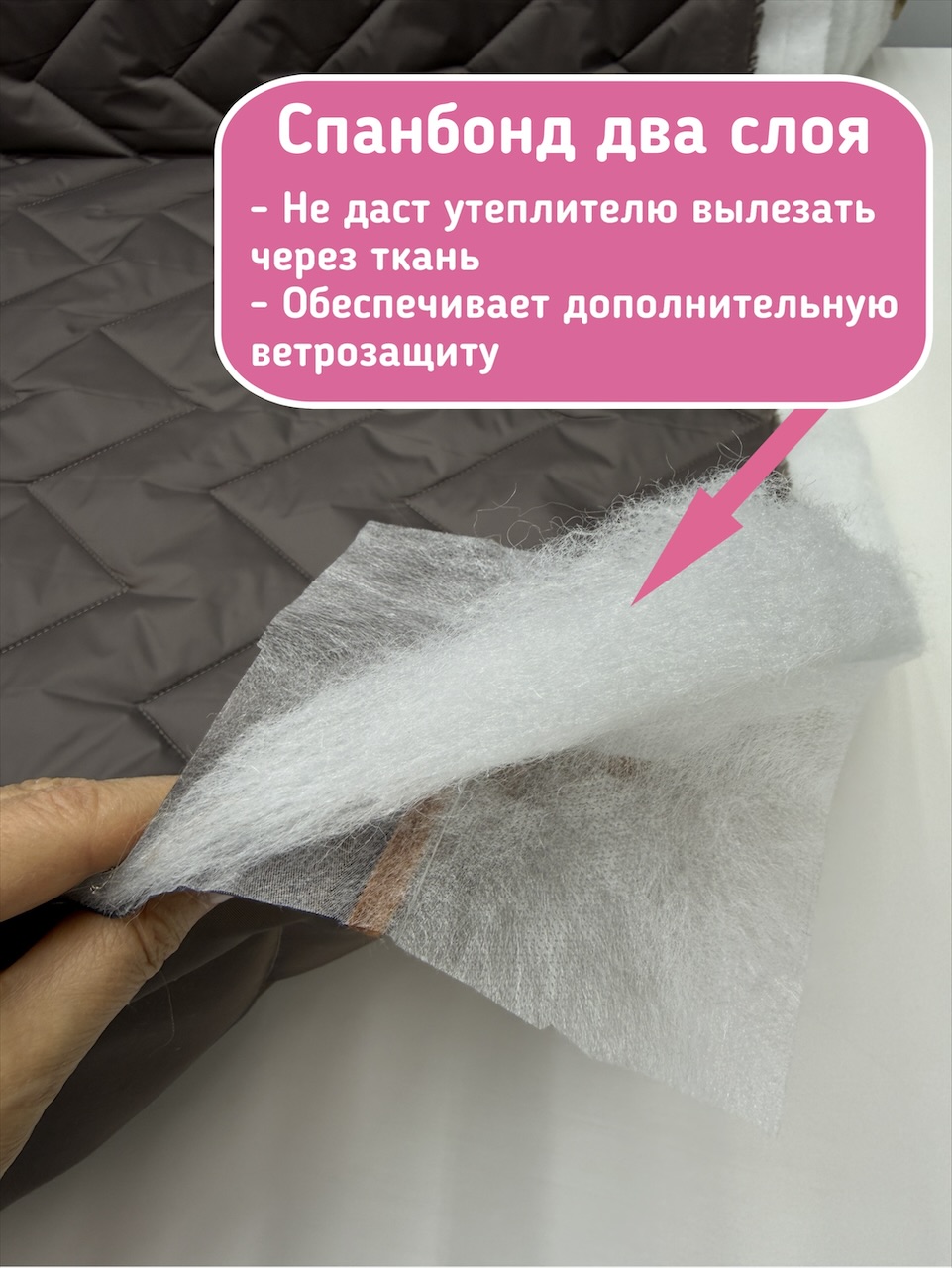 IMG_8723 Курточная стежка с подкладкой двухсторонняя зигзаг тауп — изображение 3